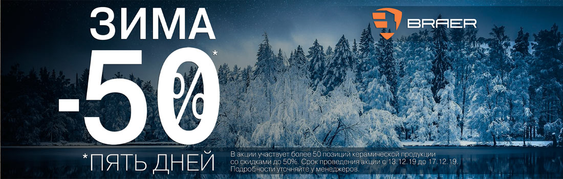 Действующие акции и распродажи кирпич зимой в Костроме